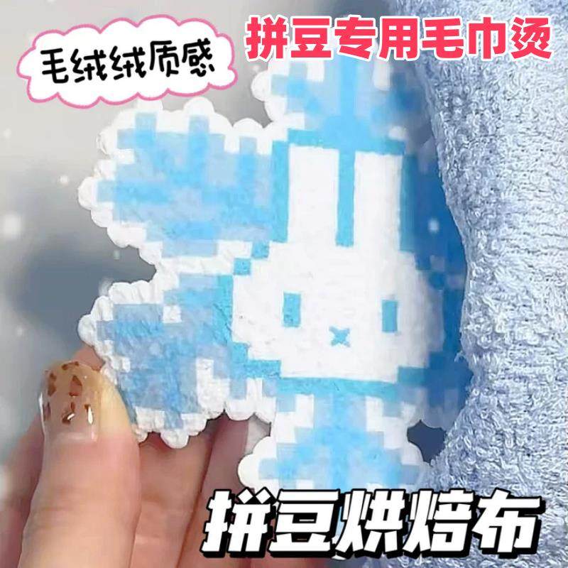 拼豆毛巾烫拼豆熨烫纸毛绒耐高温防烫纸烫画创意手工油纸烘焙纸专