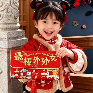 棒的外孙女刺绣红包送给孙女2026横版新年红包压岁礼金马年