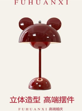 结婚长明灯陪嫁送新人礼物婚庆布置花苞红色台灯婚房装饰卧室床头