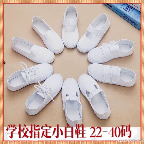 【量大可谈】幼儿园白鞋帆布鞋男女童小白布鞋鞋子小学生指定白鞋