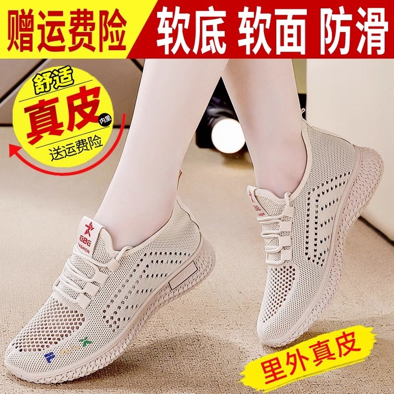镂空透气网面网鞋女款夏季百搭轻便防滑软底运动鞋休X闲透气跑步