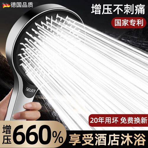 德国增压淋浴花洒喷头家用浴室大出水洗澡超强加压淋雨莲蓬头套装