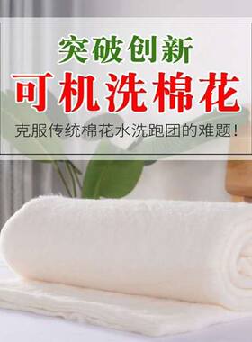 压缩可水洗棉花新疆长绒棉絮x婴儿抱被宝宝棉衣棉裤尿垫枕头填充