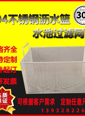 水槽过滤网304不锈钢厨房水y池垃圾过滤防堵塞消毒筐洗菜篮沥水篮
