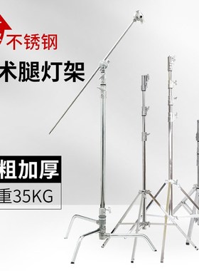 影视钢腿两节钢三节钢快装魔术腿矮钢腿L滑轨支架不锈钢重型灯架
