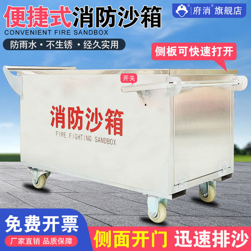 消防沙箱带泄沙口304不s锈钢防汛沙箱侧面可开可移动式黄沙箱带轮