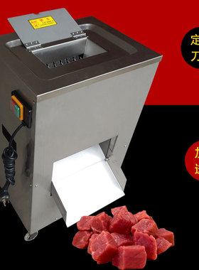 自动羊肉串切块机烧烤切肉机专用切肉丁机颗粒小型鸡柳切条机神器