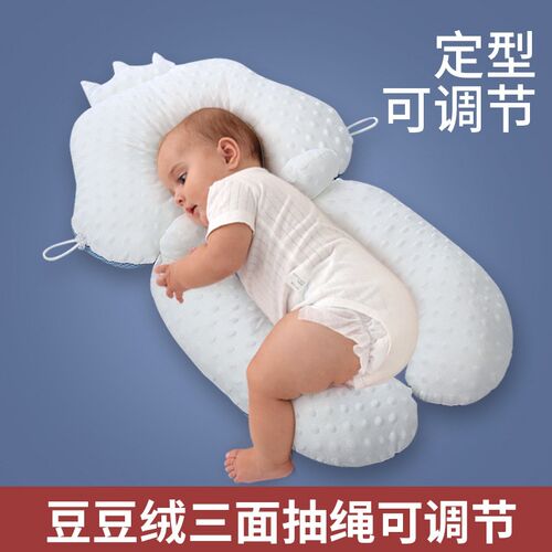 婴儿定型枕头新生儿宝宝安抚枕1-6月1岁防惊跳躺搂睡觉神器海星枕