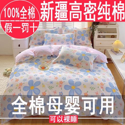 2024新款全棉被套单件纯棉100学生宿舍单人150Mx200x230床单被罩