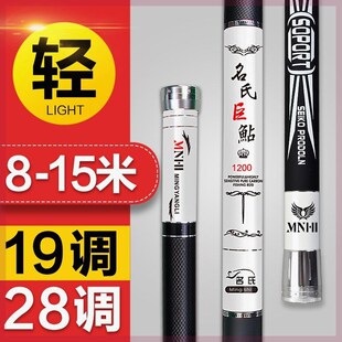 名氏打窝竿炮竿超轻超硬打窝竿长杆8/9/10/12/13/15手竿钓鱼竿