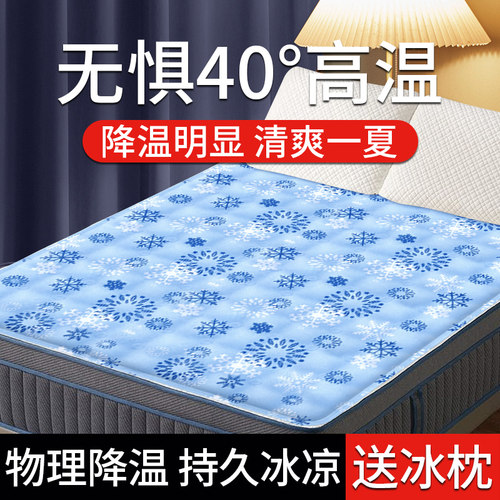 冰垫床垫水床垫子夏季学生宿舍家用榻榻米凉席垫沙发坐垫降温神器