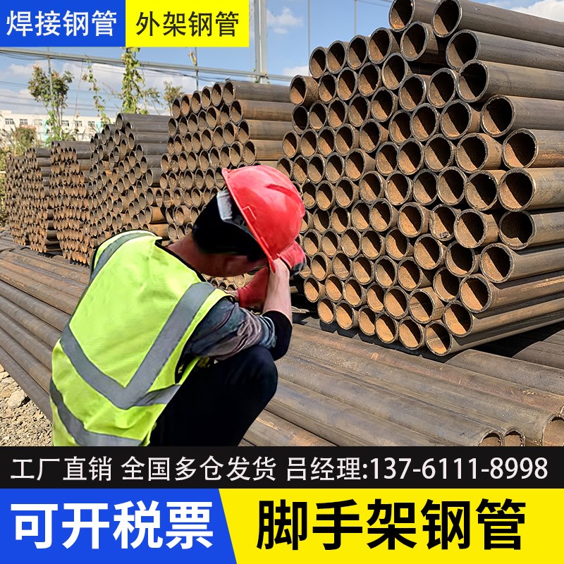脚手架钢管工地搭架子建筑架子管6米钢管架48工地搭外架空心圆管图片