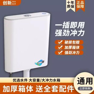 厕所冲水箱卫生间家用免打孔通用型蹲便器马桶挂S墙式加厚老式水