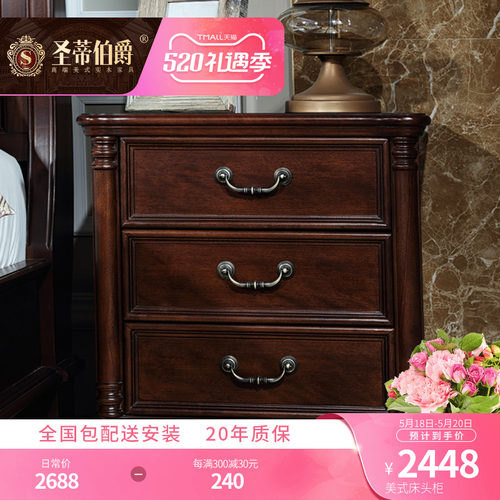 简约美式全实木床头柜简美卧室储物床边柜三抽床头柜子收纳家具