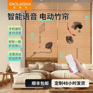 阳光房电动遮阳帘新中式竹帘卷帘茶室装饰隔断帘阳台宋式美学窗帘