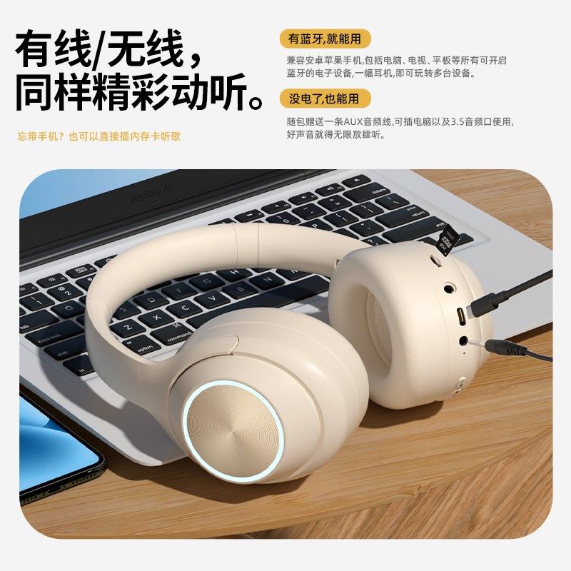 发光蓝牙耳机头戴式无线可插卡降噪电竞游戏音乐运动手机电脑通用