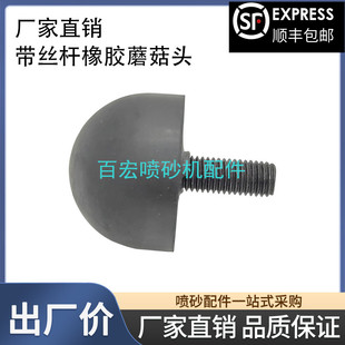 移动开放式喷砂机喷砂罐调砂阀带丝杆橡胶细蘑菇W头伞状封闭阀