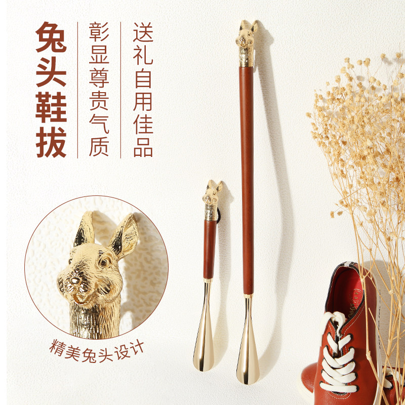 实木鞋拔子长柄家用送礼兔头金属提鞋器老人孕妇免弯腰穿鞋神器,居家日用,鞋拔,淘宝优惠券,粉丝福利购,淘宝优惠卷