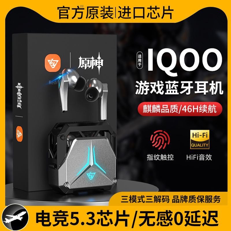 真无线游戏蓝牙耳机入耳式超长续航大电量电竞专用吃鸡听声辩位男,影音电器,无线游戏耳机,淘宝优惠券,粉丝福利购,淘宝优惠卷