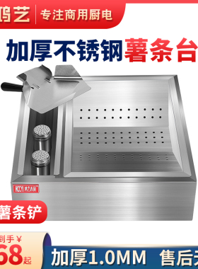 鸿艺新款薯条工作站简易加厚不锈钢薯条控油槽汉堡店设备滤油机器