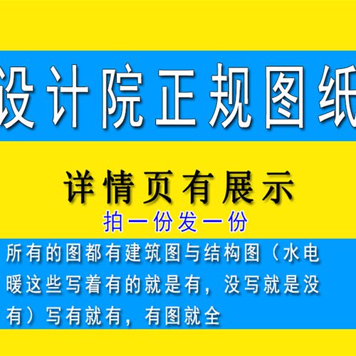 2层3层4层5层6层办公楼厂房住宅小区商业建筑施工结构水电暖CAD图