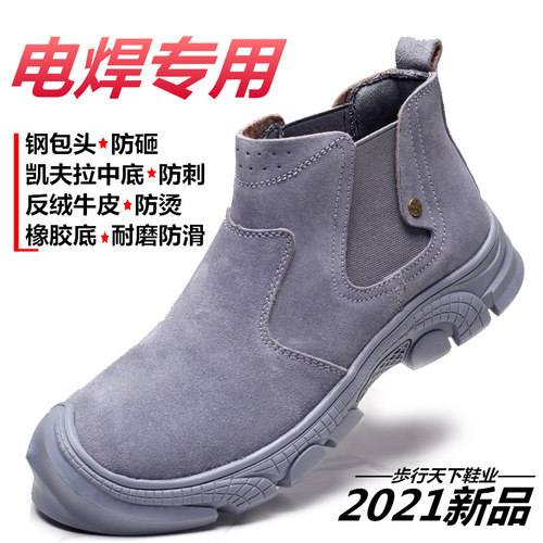 高帮电焊工劳保鞋男靴子钢头防砸防刺四季工作透气轻便软底一脚蹬