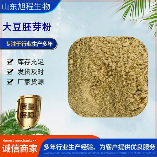 大豆胚芽粉替代豆粕猪牛v羊鸡鸭鹅通用高蛋白适口性好100斤