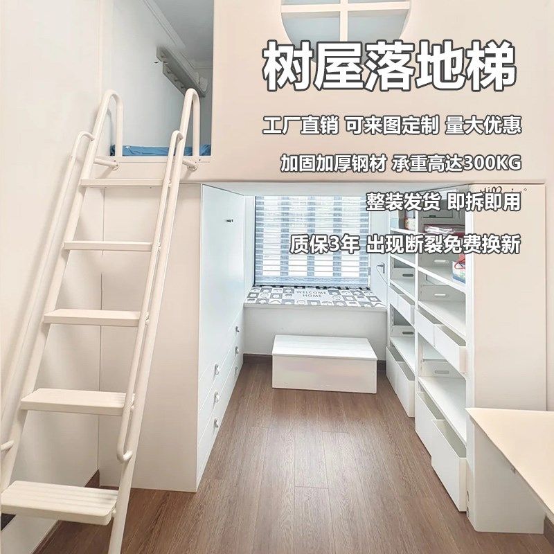 定制树屋梯子儿童房落地梯家用楼梯高扶手上下双层床挂梯阁楼梯,居家日用,家用梯,淘宝优惠券,粉丝福利购,淘宝优惠卷