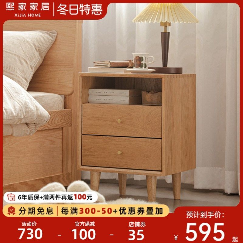 北欧全实木床头柜现代简约卧室双抽收纳柜橡木小柜子储物柜床边柜,住宅家具,床头柜,淘宝优惠券,粉丝福利购,淘宝优惠卷