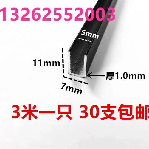 铝合金u型槽7*11黑白色烤漆u形槽铝合金型材包边条U型铝条槽铝
