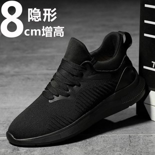 透气男士 46大码 8cm休闲运动韩版 男10cm内增高男鞋 网面隐形增高鞋