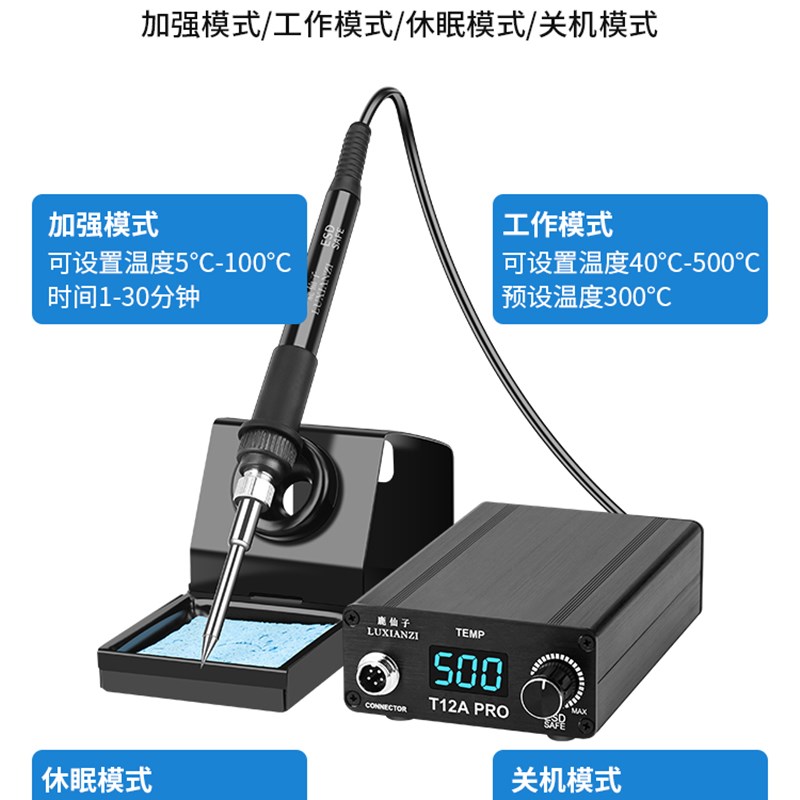 T12焊台大功率数显可调恒温手机维修飞线电烙洛铁焊接工具DIY套件图片