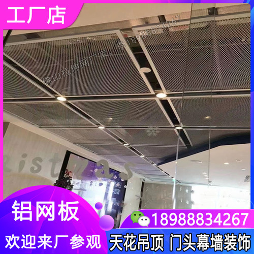 铝网板铝合金拉伸网板天花吊顶菱形装饰外墙铝单板金属网幕墙定制