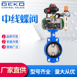 阀门计量院实o验室用气动蝶阀软密封中线对夹式 新品 蝶阀