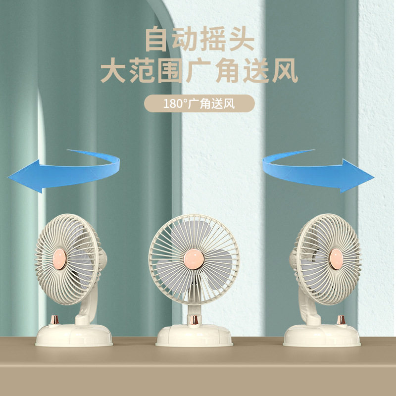 户外露营桌面便携奶油风小风扇小型学生宿舍O自动摇头充电复古风图片