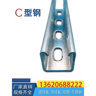 光伏支架太阳板固定支架优质镀锌C型钢抗震冲孔支架槽钢及配件