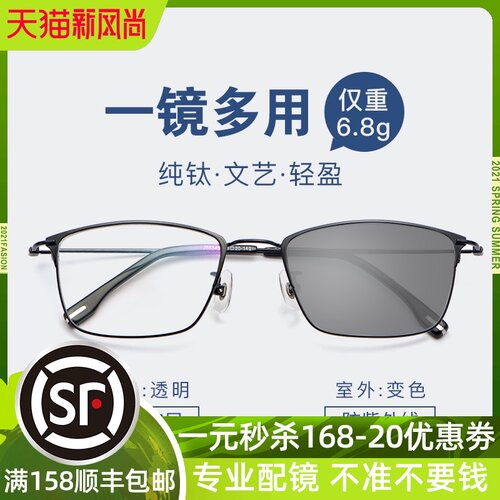 感光变色眼镜男近视镜潮纯t钛近视眼镜女可配度数配眼镜近视加散