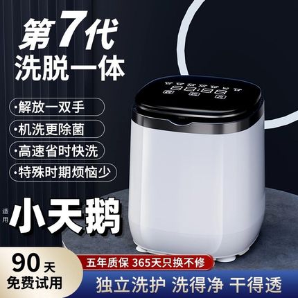 内衣裤全自动洗衣机内衣内裤袜z子婴儿专用小型迷你宿舍洗脱一体