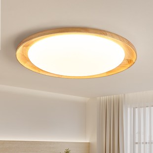 沐遇实木卧室灯全光谱原木风简约圆形榻榻米餐厅书房日式 吸顶灯