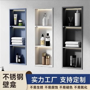 柜壁龛不锈钢金属电视马桶卫生间壁龛嵌入式浴室成品置物架铝合金