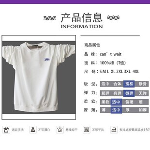 定制T恤 青少年春l季长袖男胖子 简单款初中生白色 纯棉中学生卫
