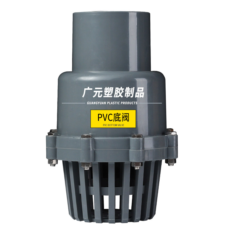 PVC底阀底部止回阀逆止阀排水管塑料H抽水泵滤网进水花篮水管管件,金属材料及制品,铝型材配件,淘宝优惠券,粉丝福利购,淘宝优惠卷
