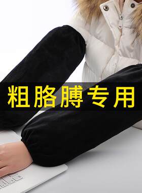 男士羽绒服男款袖套冬厨房护袖宽松宽H大办公室加大加肥防脏大号