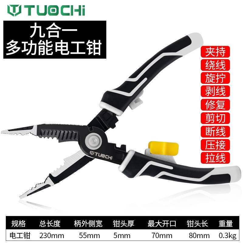 速发新品多功能九合一电工钳尖嘴钳剥线神器钢丝压U线钳Z剥线钳扒,金属材料及制品,金属丝/绳/缆,淘宝优惠券,粉丝福利购,淘宝优惠卷