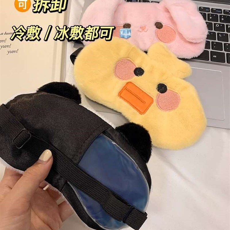 可爱睡眠遮光专用眼罩内置冰袋办公室午休神器缓解疲劳透气护眼罩