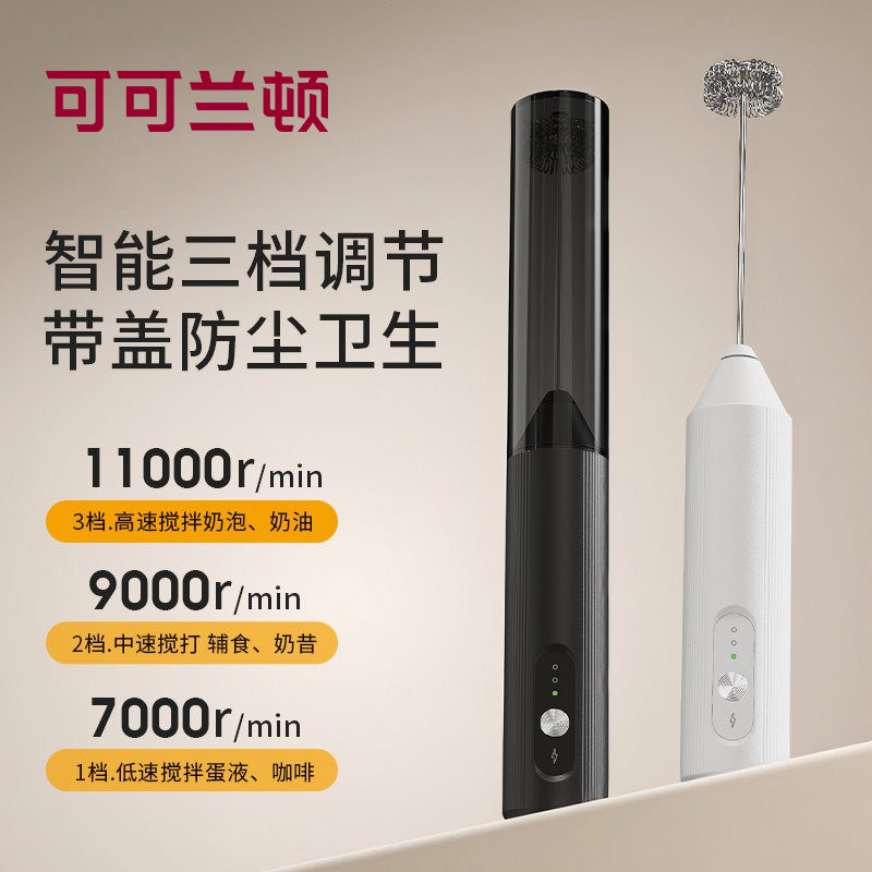 电动打奶泡器咖啡打泡器家用迷你牛奶搅拌器手持无线奶油打发器