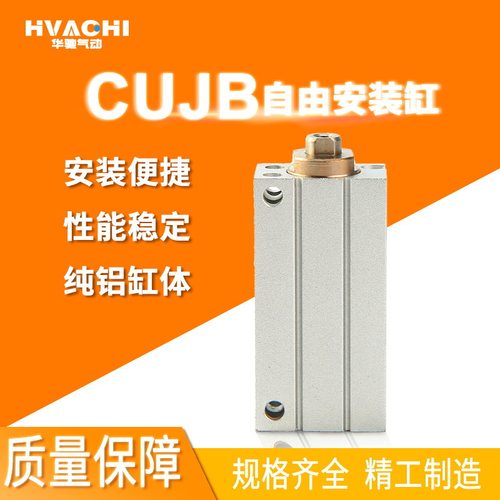 小型自由安装气缸CUJB/CDUJB6/8/10/12*4-6X8X10X15X20X25X30DM