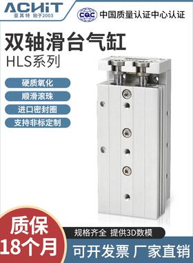 气动精密滑台气缸HLS6/8/12/16/20/25X10S-20S*30S/40S/50S/SB/SA
