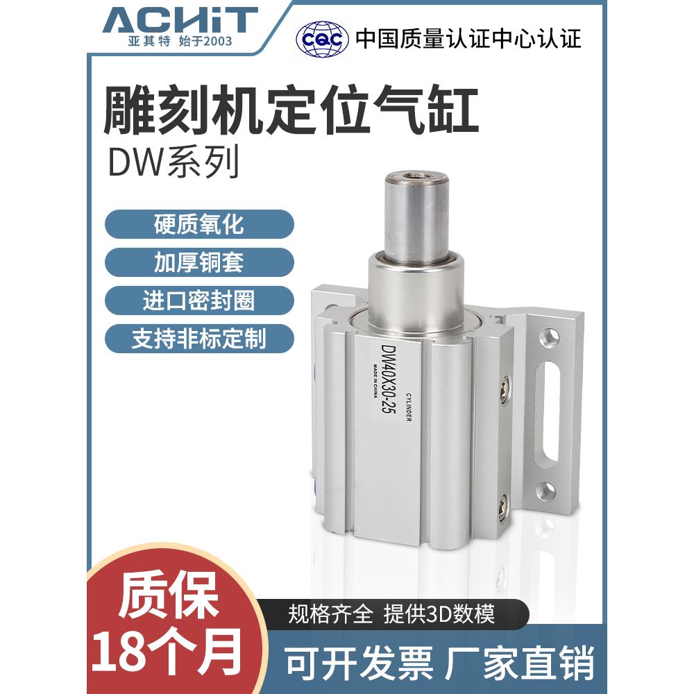 QGY木工机械雕刻机飞机定位气缸自动上下料开料机DWF40X30-10-20S