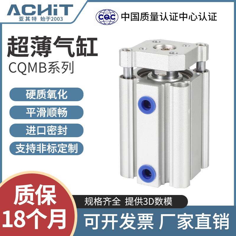 带导杆薄型三轴三杆气缸CQMB/CDQMB12/16/20/25X32X40X50X63-5X15